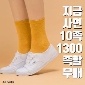 10족 1300원 즉시할인 남여 파스텔무지