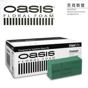 오아시스 프리미엄/OASIS 폼 1박스/꽃수반 플로랄폼