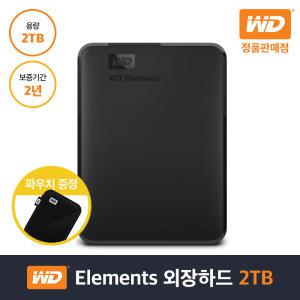 WD정품 New Elements Portable 외장하드 2TB yj