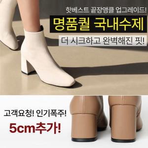 [바닐라슈]국내명품수제 퍼펙 마이니 베이직 앵클부츠(5cm,7cm)