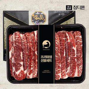 참다른 블랙앵거스 LA갈비 4kg 선물세트(양념장 180g×2팩 증정)