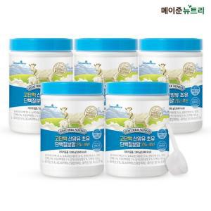 산양유 초유 단백질 분말 파우더 280g 5통