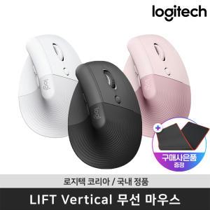 [공식판매점] 로지텍 코리아 LIFT Vertical 리프트 버티컬 인체공학 무선 마우스 장패드 행사