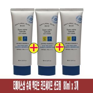 (80ml x 3개)-더페이스샵 내추럴 선 에코 수퍼 액티브 리프세이프 선크림