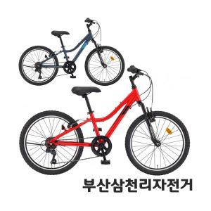 삼천리 2024 스팅거SF 22인치 주니어 MTB 초등학생자전거 99%조립