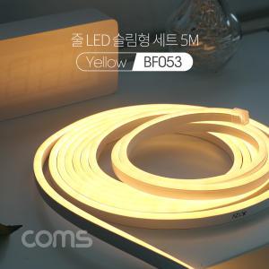 줄 띠형 LED 슬림형 세트 5M Yellow 전구색 무드등 조명 호스 감성 네온 인테리어 DIY LED 램프 랜턴 컬러