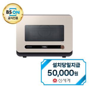 렌탈 - [삼성] 비스포크 큐커 전자레인지 22L (글램베이지) MO22A7797CF1 / 60개월약정