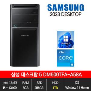 삼성전자 데스크탑5 DM500TFA-A58A/8GB/SSD256GB/HDD1T/EL