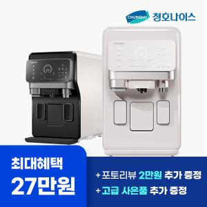 청호나이스 에스프레카페