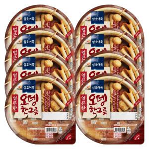 CJ 삼호어묵 얼큰한 오뎅한그릇 360g X 8개