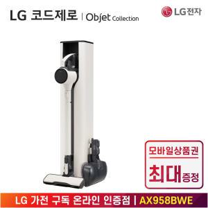 [상품권 최대 혜택] LG 가전 구독 코드제로 오브제컬렉션 A9S 무선청소기 AX958BWE 생활가전 렌탈 / 상담,초기비용0원