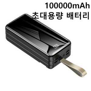 초대용량 보조배터리 100000mAh 캠핑 차박용 상품