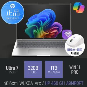 ⓒ HP 프로북 460 G11 A9MR0PT U7-155H 32GB 1TB WIN11 / 16인치 Arc그래픽 AI 사무용 노트북