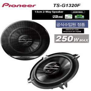 순정카스피커 교체추천 파이오니아 5.25인치 2웨이 코엑셜타입 카스피커 TS-G1320F 셋트 좌우1조