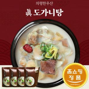 의령 한우산 진 도가니탕 800g 4팩