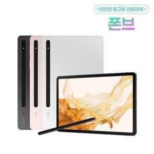 [삼성]갤럭시탭S8 5G+WIFI 셀룰러 128GB 공기계