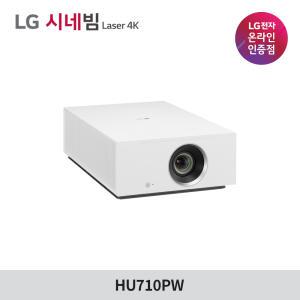 LG시네빔 Laser 4K HU710PW 투사형 빔프로젝터