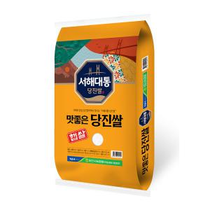 24년[당진시농협쌀] 서해대통 맛이슈 당진쌀 해담미 10kg