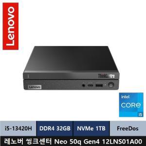 레노버 씽크센터 Neo 50q Gen4 12LNS01A00 13th-i5/32gb/1tb - ps