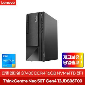 ThinkCentre Neo 50t Gen4 12JDS06T00 펜티엄 G7400 램 16GB NVMe1TB 윈도우11 홈 데스크탑 컴퓨터 HJ