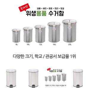 (10L) 스윙 스텐 휴지통 10L/화장실휴지통/화장실쓰레기통/스텐쓰레기통/스탠