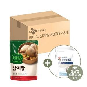 [CJ제일제당]비비고 삼계탕 800g x6개+백설 명품 천일염 오천년의 신비 가는입자 소금 250g x1개