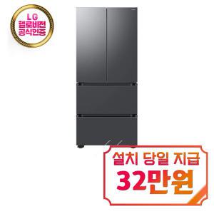 [삼성] 김치플러스 AI 스탠드형 4도어 김치냉장고 490L (리파인드 이녹스) RQ49DG9003S9 / 60개월 약정