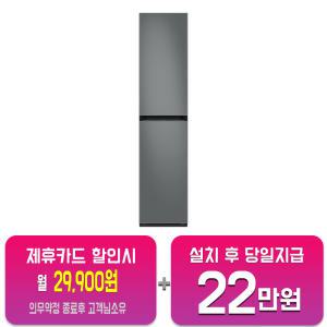 [삼성] 비스포크 에어드레서 일반용량 (새틴 그레이) DF18CB8600GR