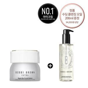 [바비브라운](강남점)[타임딜] 엑스트라 리페어 아이크림 (+정품 수딩 클렌징 오일 200ml 증정)