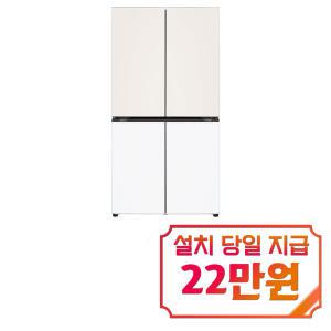 [LG] 디오스 오브제컬렉션 STEM 매직스페이스 4도어 냉장고 860L (오브제컬렉션 베이지/크림 화이트) T875MEH141 / 60개월 약정s