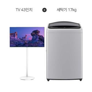 엘지 통돌이 세탁기 17kg+ 더함 43인치 TV + 이동형스탠드 렌탈 T17DX3A+UA431Q (S) 상품권 당일 지급