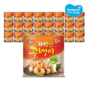 [동원] 자연산골뱅이 230g 원터치 x24개