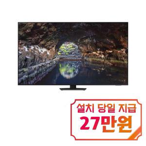 [삼성] Neo QLED TV 65인치 KQ65QND80BFXKR / 60개월 약정s / 이벤트