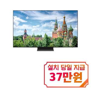 [삼성] OLED TV 65인치 KQ65SD90AFXKR / 60개월 약정s / 이벤트