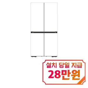 [삼성] 비스포크 4도어 냉장고 875L (에센셜 화이트) RF85DB90B2APEW / 60개월 약정s / 이벤트