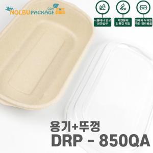 DRP 850QA 샌드위치 샐러드 박스 오트밀 크로플 케이스 - 중 x500개