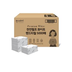 한예지 천연펄프 화이트 핸드타올 키친타올 5000매