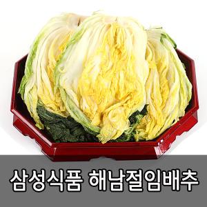 [농할가 31,920원] 삼성식품 국내산, 해남 절임배추 예약판매 20kg (10년간 판매 1위)