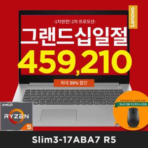 레노버 아이디어패드 Slim3 17ABA7 R5 DOS