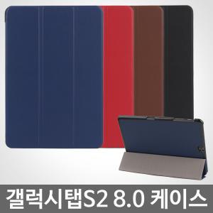 갤럭시탭S2 8.0/SF04 미트커버 케이스/SM-T710 T713 T715 북커버