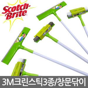 3M 창문닦이 바닥청소 물기제거 밀대 욕실청소 세차용품 유리닦이 스퀴지 브러쉬 클리너