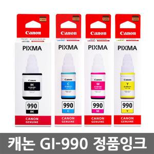 캐논 정품 무한잉크 GI-990 G2900 G2910 G3900 G3910 G4900