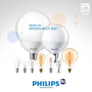 필립스 LED전구 8W(3W/8W/10W/12W/14W/18.5W)촛대구/PAR30