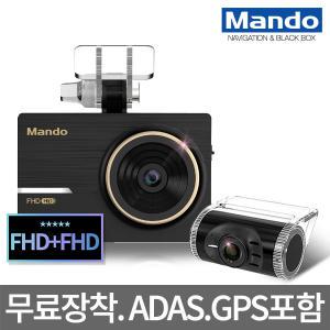 무료장착 만도 Z3 64G 전후방 풀HD 2채널 블랙박스 ADAS GPS안테나포함 나이트뷰 타임랩스