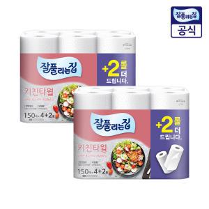 잘풀리는집 키친타올 150매x4+2롤x2팩/화장지/휴지/각티슈/키친타올