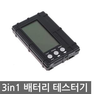 3in1 배터리 체크기 밸런스 알씨카 드론 집어등 리튬 체커기 lipo 이온 폴리머 전압