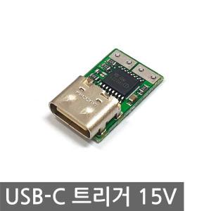 보조배터리 USB C타입 트리거 PD출력 DC 15V QC2.0 3.0 업그레이드 폴링