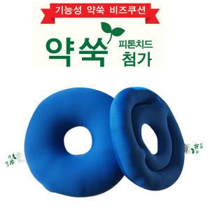 약쑥 국산 몰 비즈방석 비즈쿠션 도넛 산모방석 좌욕