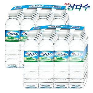 제주 삼다수 500ml x 40병