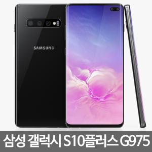 [새배터리교체대행서비스]삼성 갤럭시 S10+ 플러스 128GB 중고폰 공기계 자급제 알뜰폰 선택약정